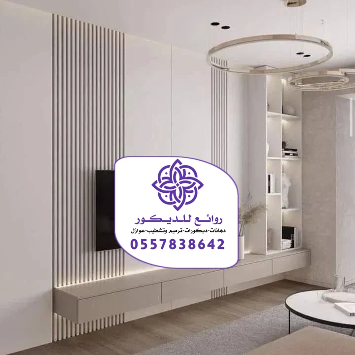 بديل الخشب الرياض