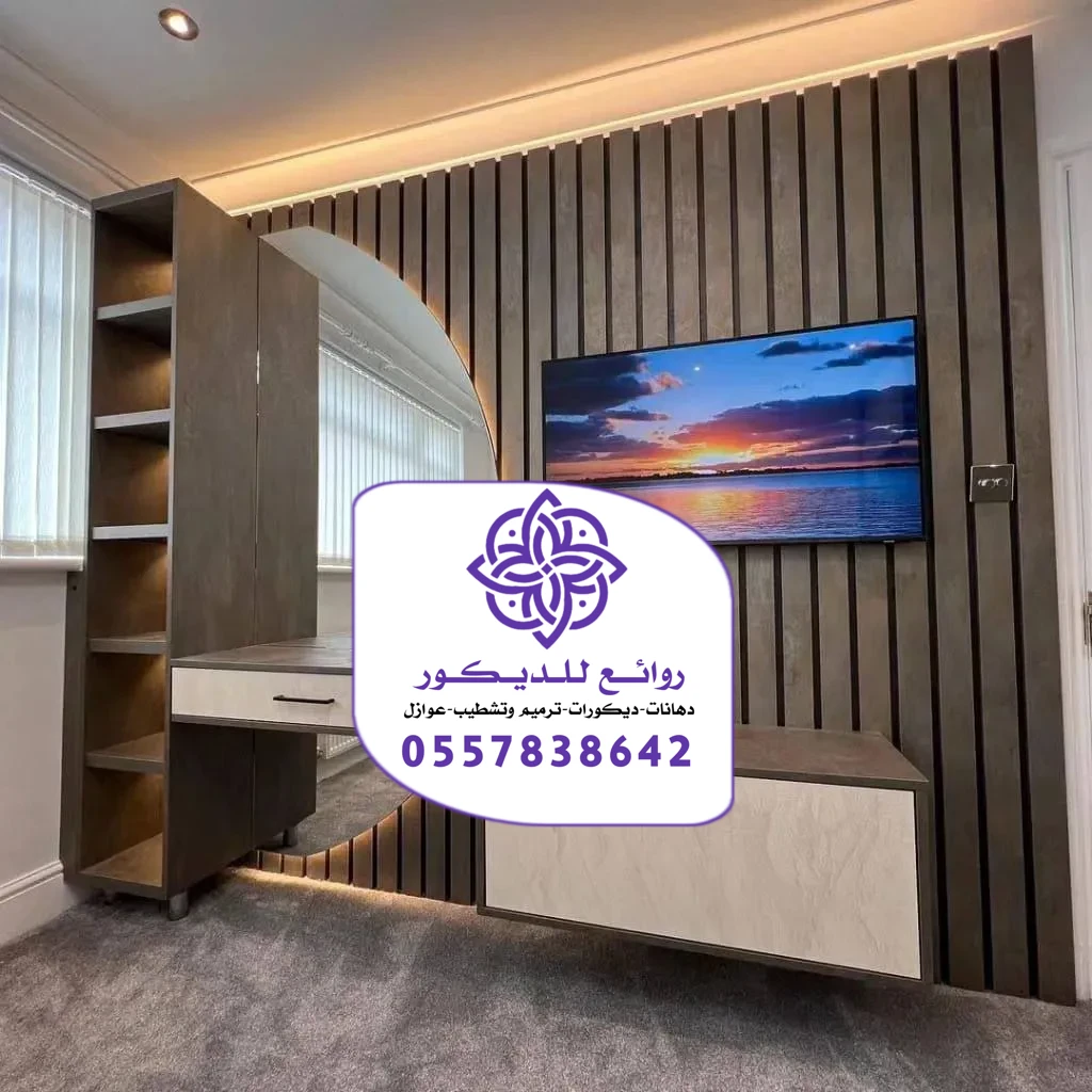 خلفيات شاشة الرياض