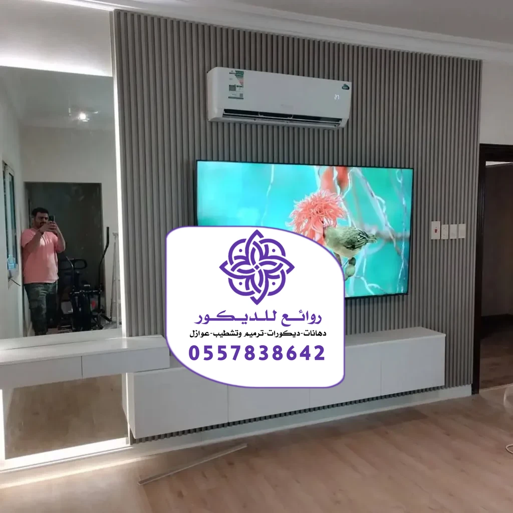 خلفيات شاشة الرياض