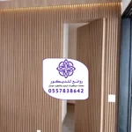 بديل الخشب الرياض