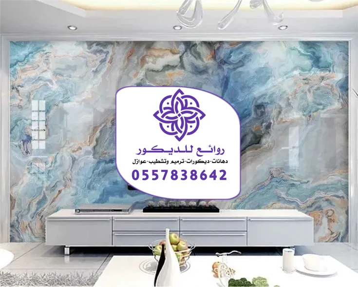 تركيب بديل الرخام بالرياض