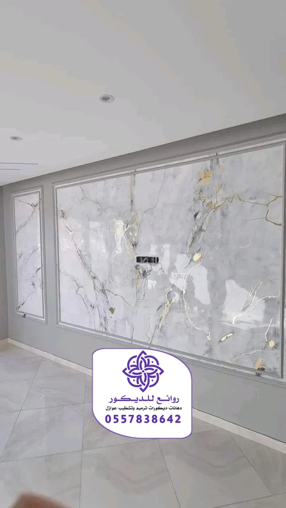 تركيب بديل الرخام بالرياض