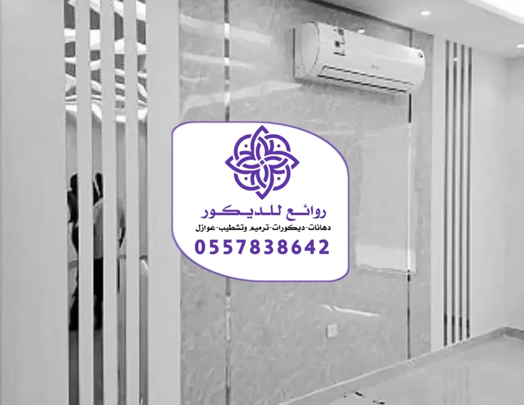 بديل الرخام الرياض