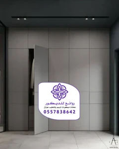 ديكور بديل شيبورد الرياض