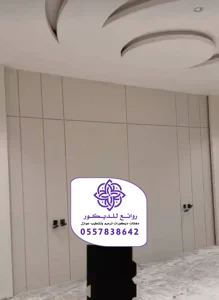 ديكور بديل شيبورد الرياض