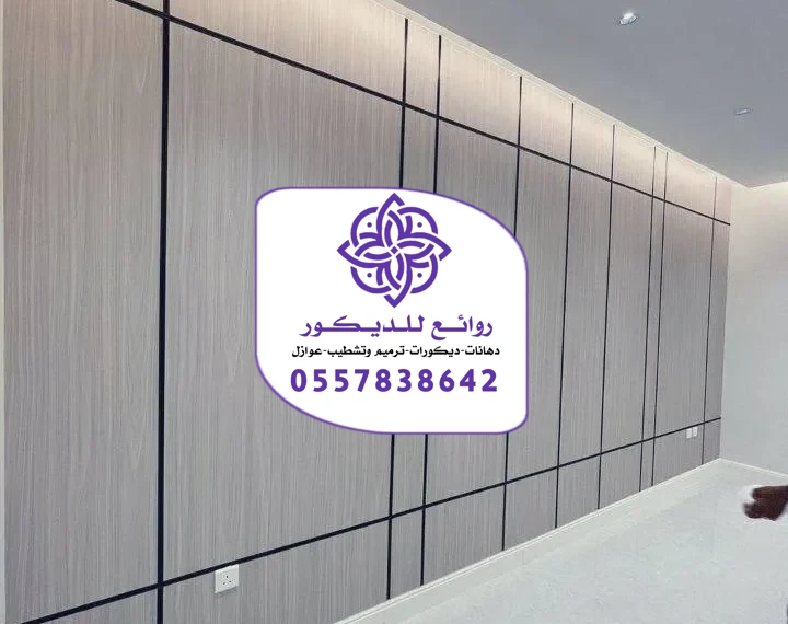 تركيب بديل الشيبورد في الرياض