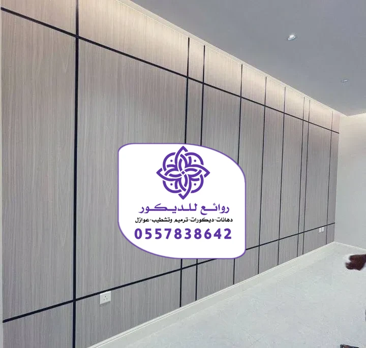 تركيب بديل الشيبورد في الرياض