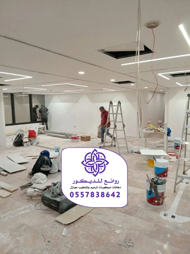 ترميم وتشطيب بالرياض