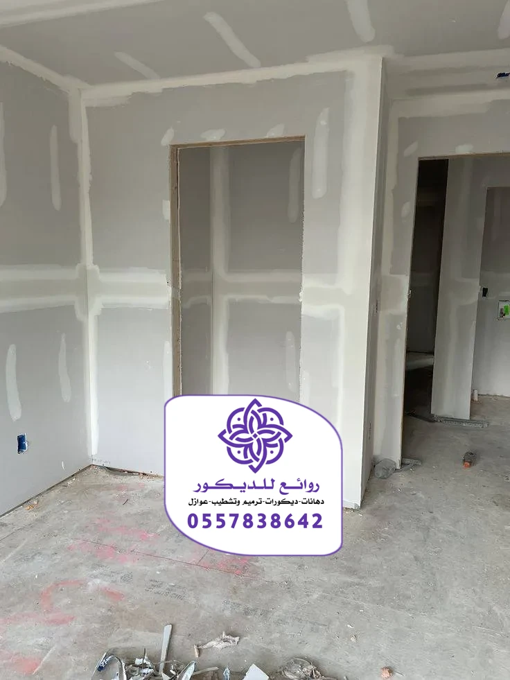 مقاول ترميم الرياض