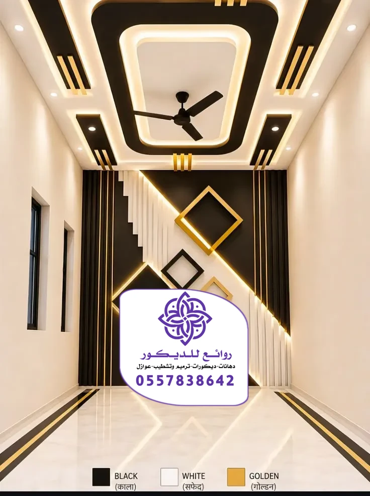 جبس الرياض
