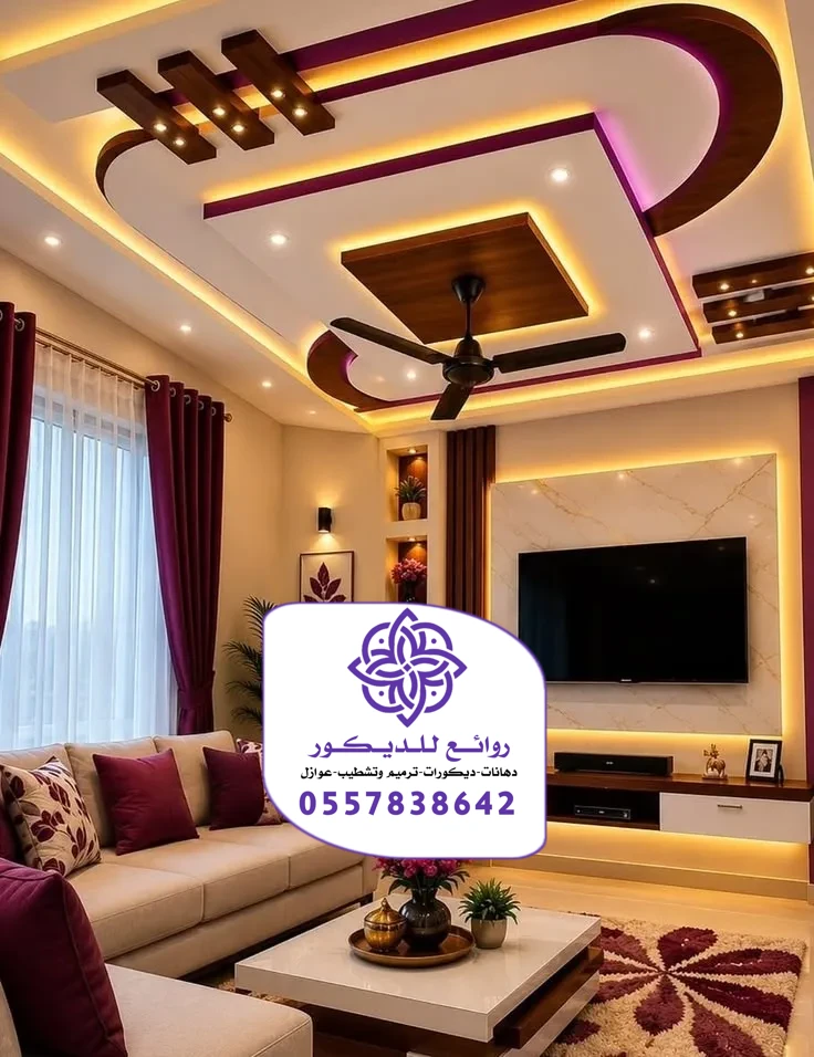 جبس الرياض
