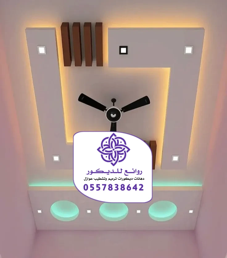 معلم تركيب جبس الرياض