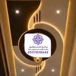 معلم تركيب جبس الرياض