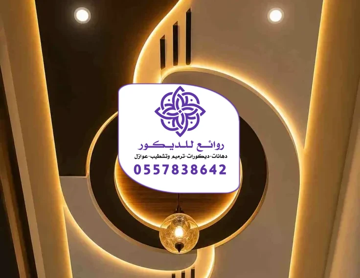 معلم تركيب جبس الرياض