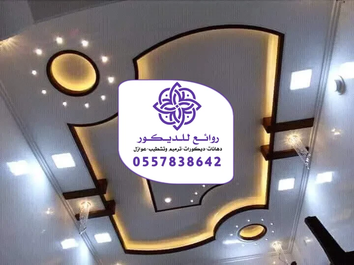 معلم تركيب جبس الرياض