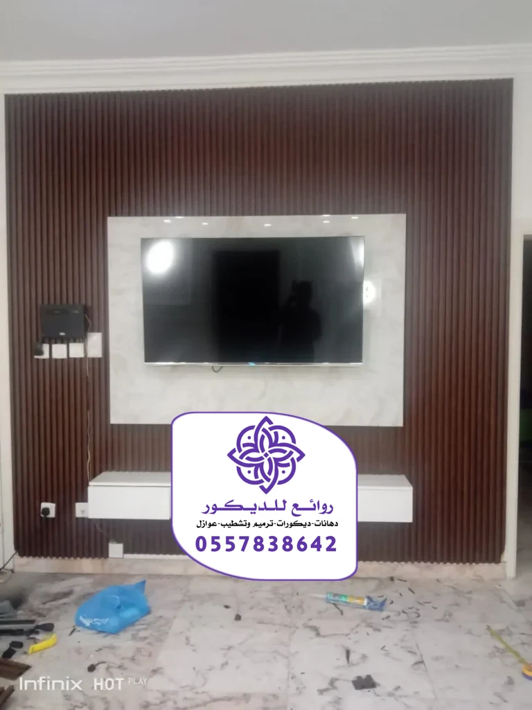 تركيب خلفيات شاشة الرياض