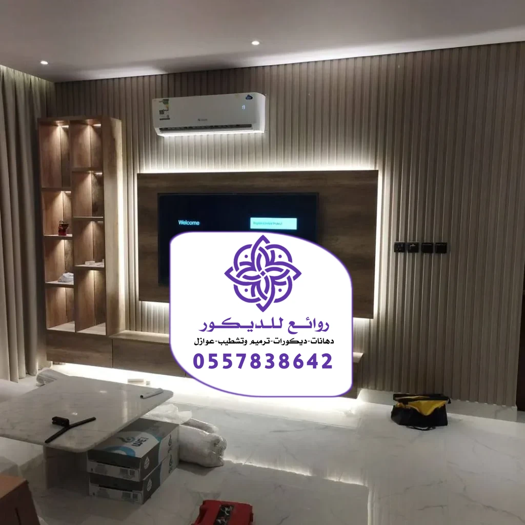 تركيب خلفيات شاشة الرياض