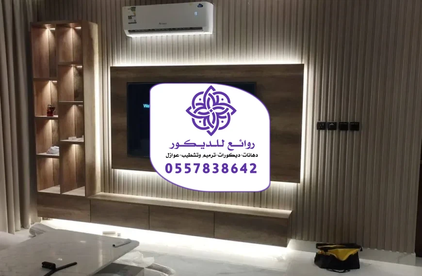 معلم تركيب ديكورات الرياض