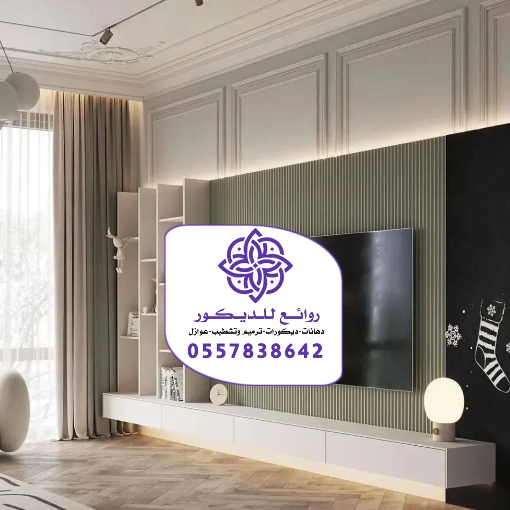 تركيب خلفيات شاشة الرياض