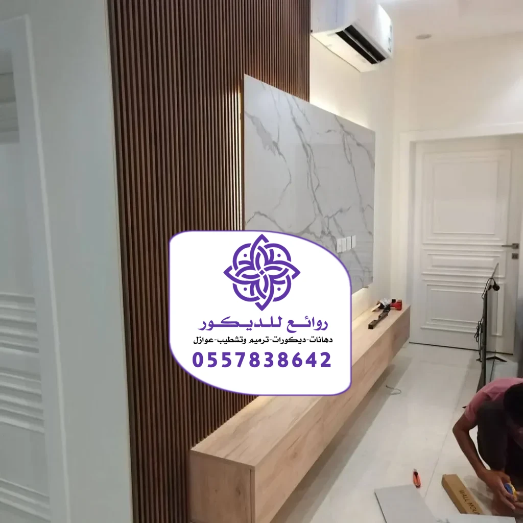 تركيب خلفيات شاشة الرياض