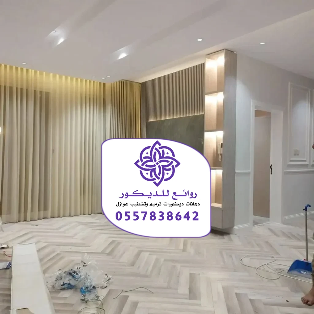 تركيب خلفيات شاشة الرياض