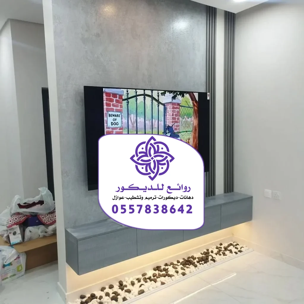 تركيب خلفيات شاشة الرياض