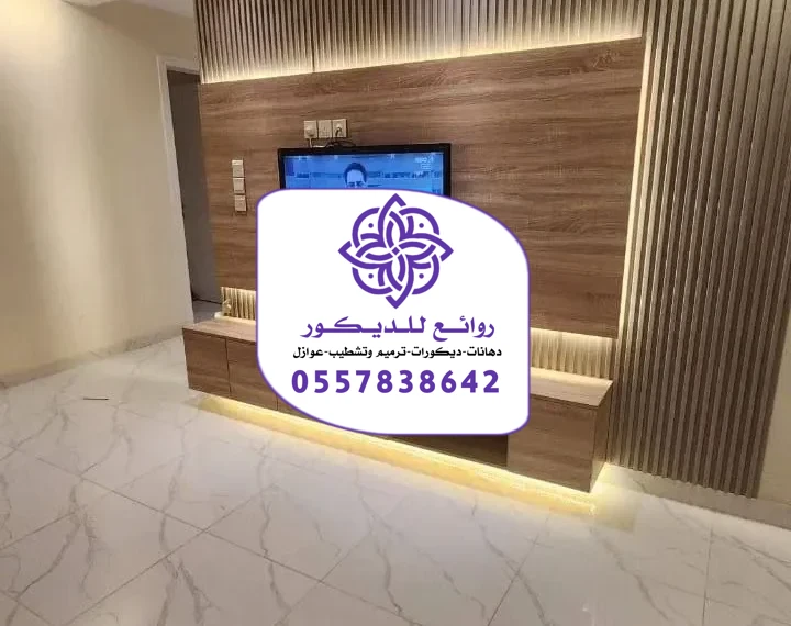معلم تركيب ديكورات الرياض
