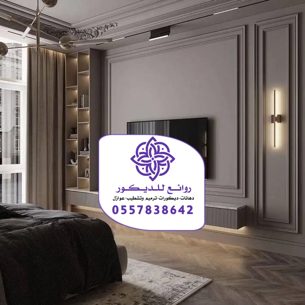 تركيب خلفيات شاشة الرياض
