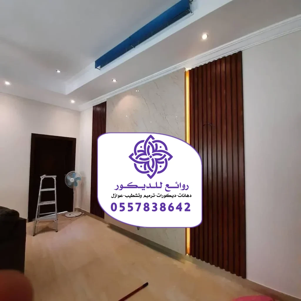 تركيب خلفيات شاشة الرياض