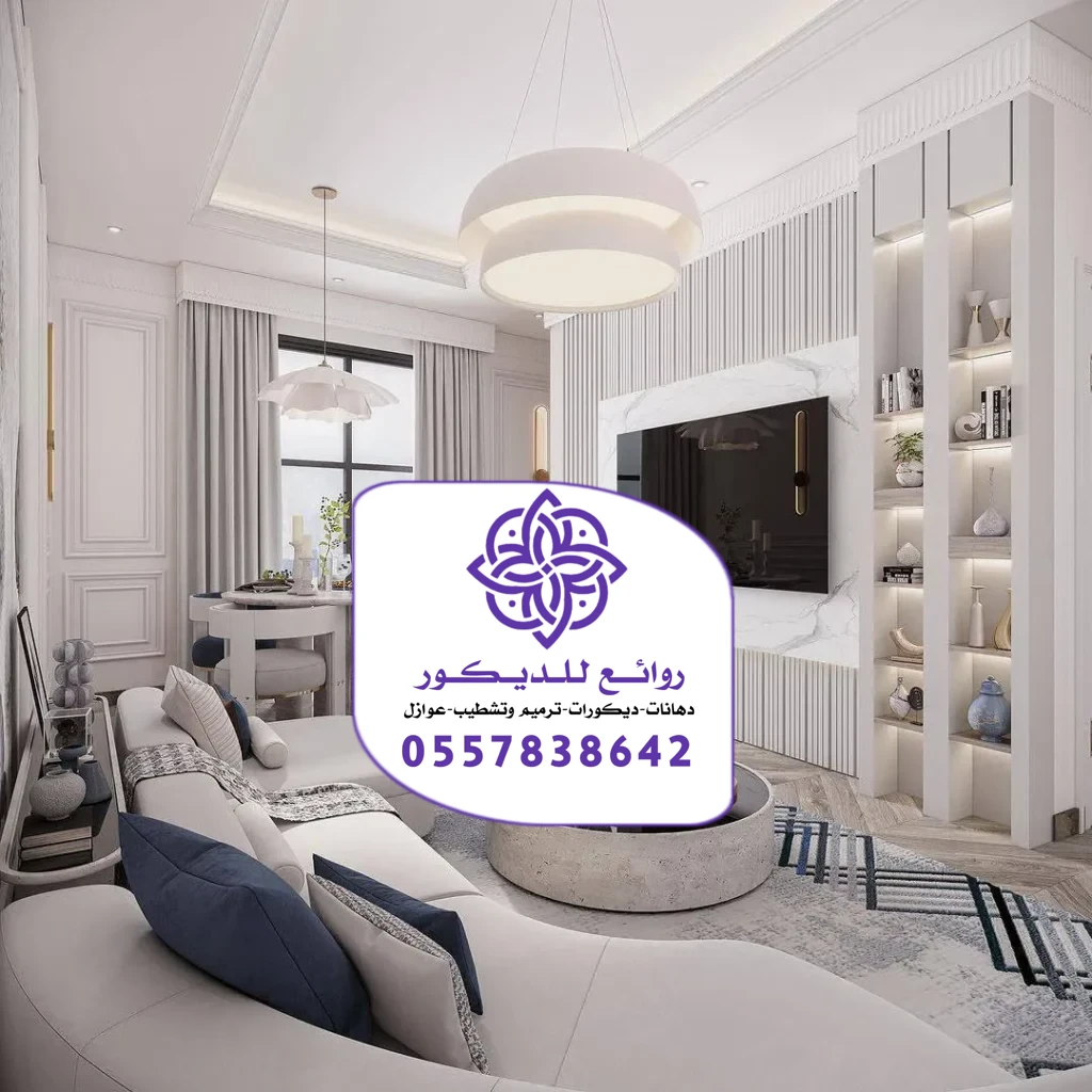 تركيب خلفيات شاشة الرياض