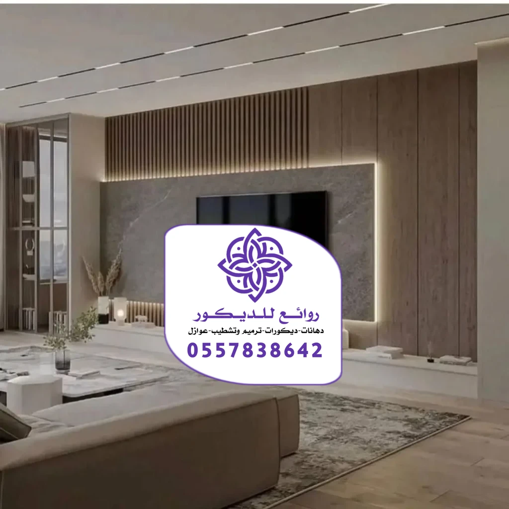 تركيب خلفيات شاشة الرياض