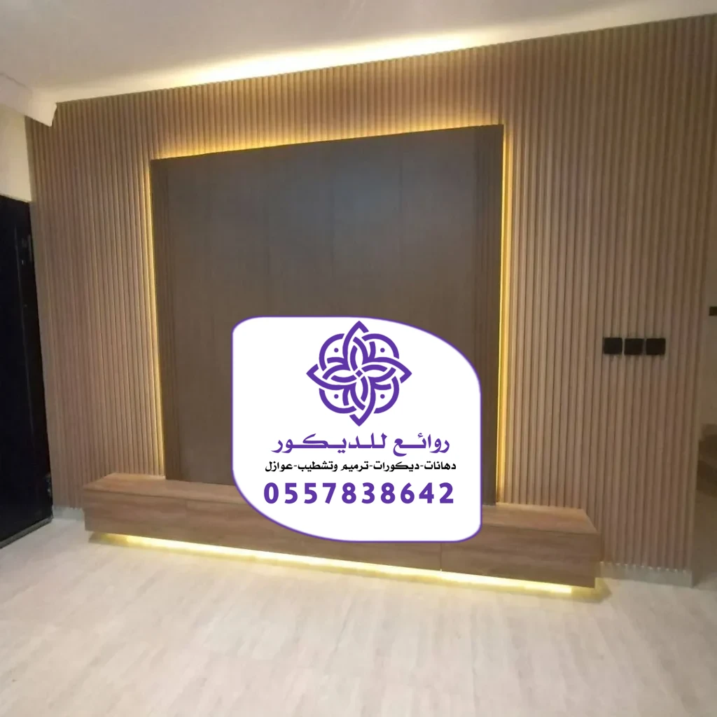 تركيب خلفيات شاشة الرياض