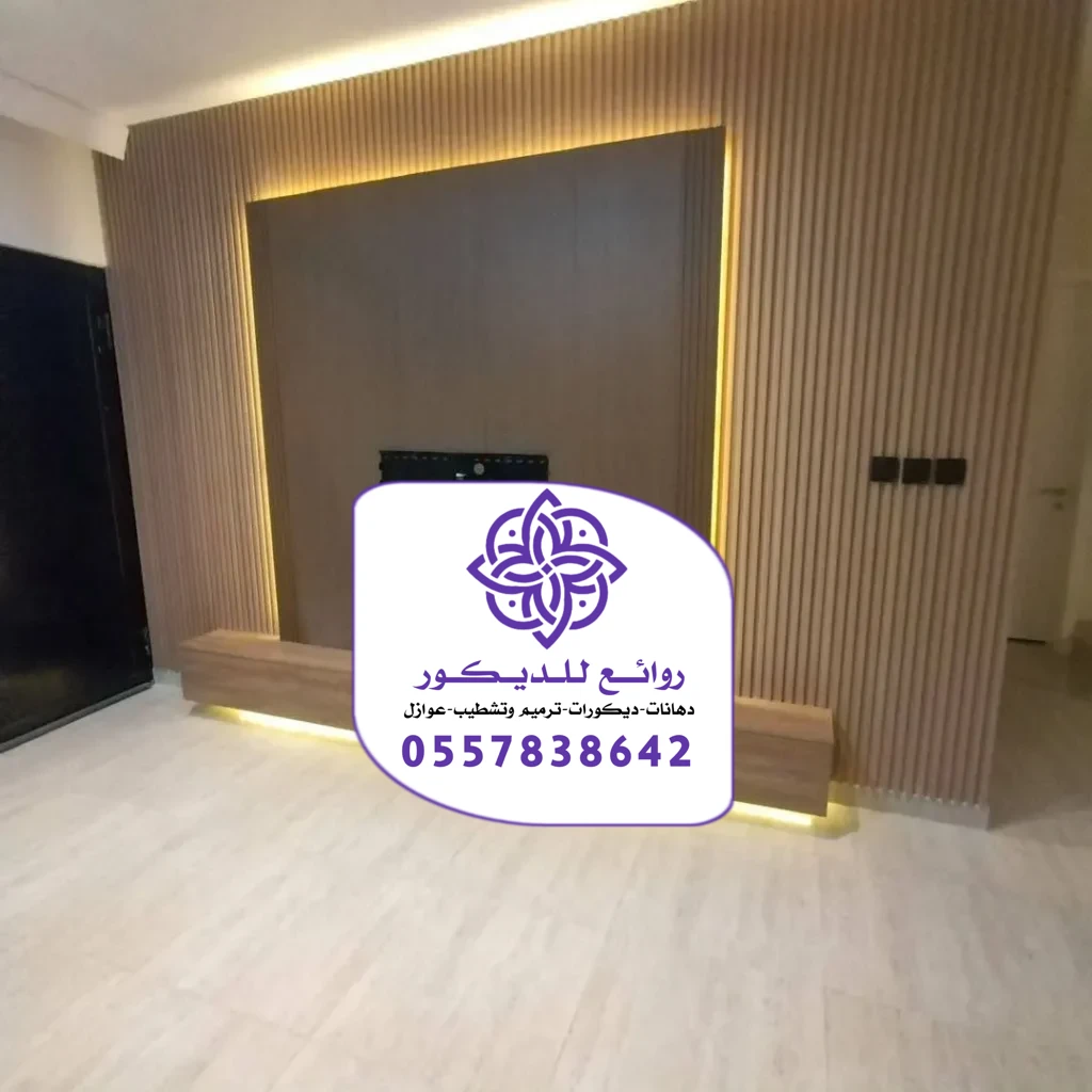 تركيب خلفيات شاشة الرياض