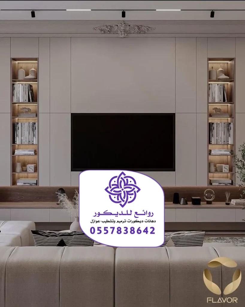 تركيب خلفيات شاشة الرياض