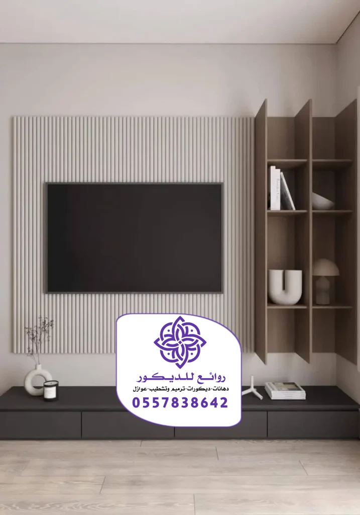 تركيب خلفيات شاشة الرياض
