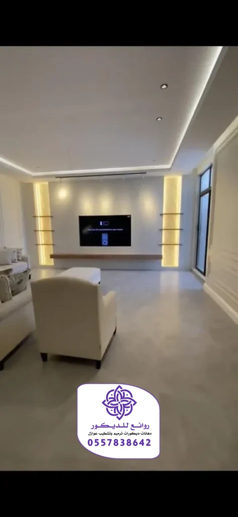 تركيب خلفيات شاشة الرياض