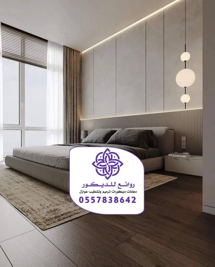 تركيب خلفيات شاشة الرياض