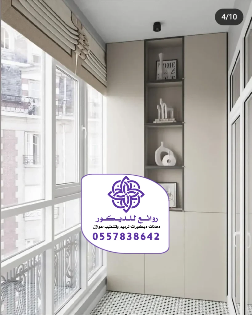 تركيب خلفيات شاشة الرياض