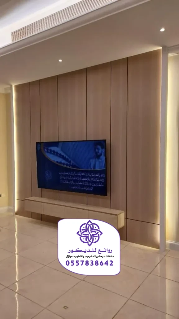 ديكور خلفية شاشة الرياض