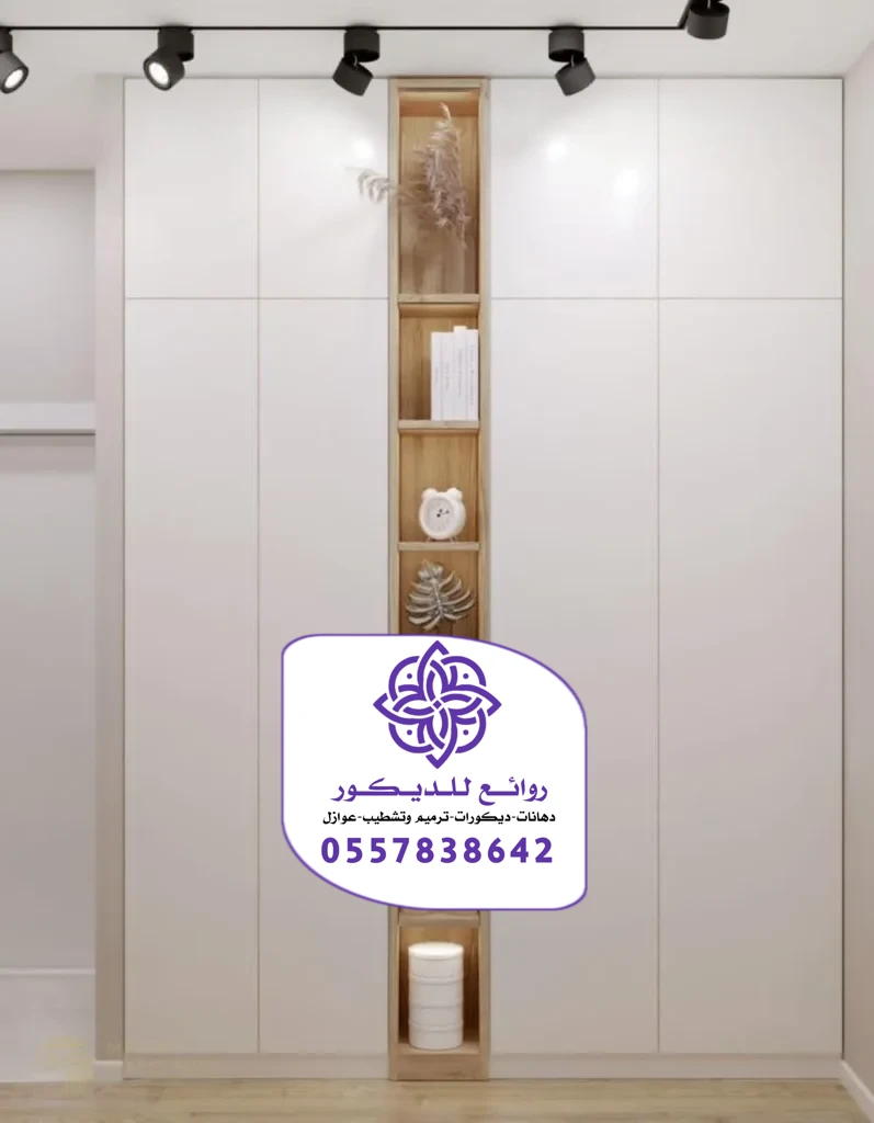 تركيب خلفيات شاشة الرياض