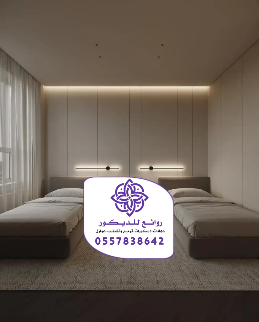 ديكور خلفية شاشة الرياض