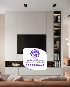 ديكور خلفية شاشة الرياض