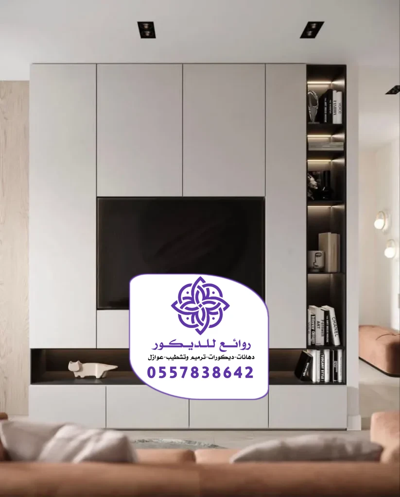 ديكور خلفية شاشة الرياض