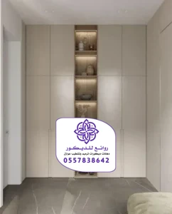 ديكور خلفية شاشة الرياض