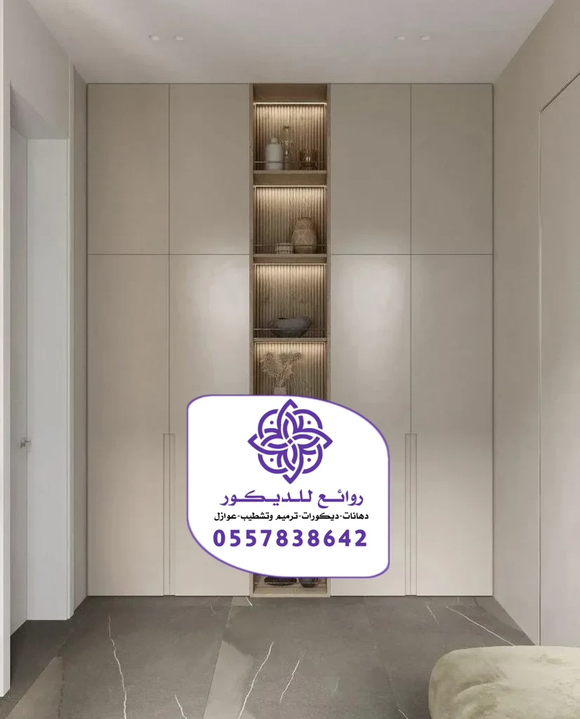 ديكور خلفية شاشة الرياض
