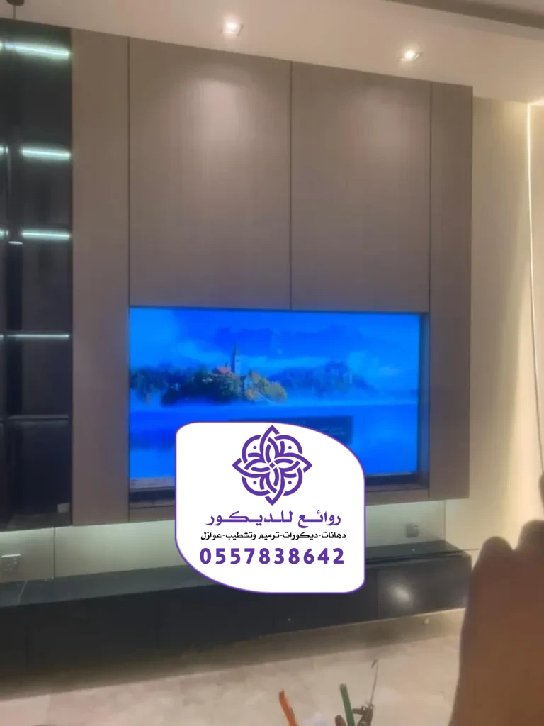 تركيب خلفيات شاشة الرياض