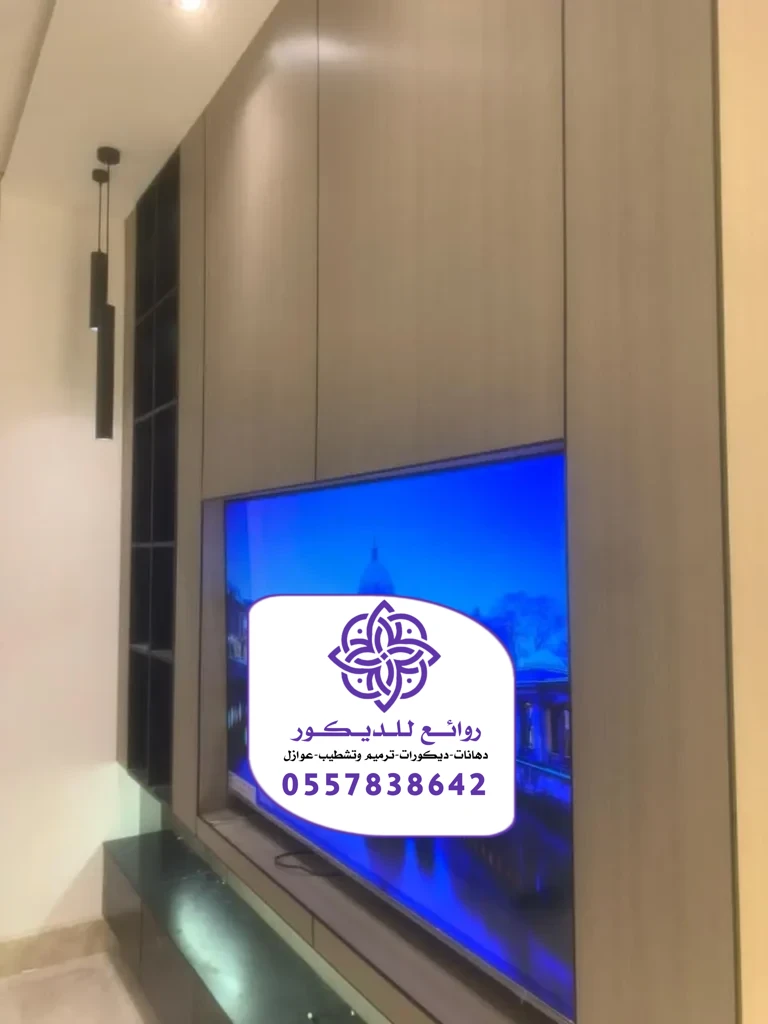 تركيب خلفيات شاشة الرياض