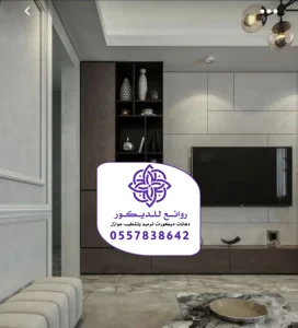 ديكور خلفية شاشة الرياض