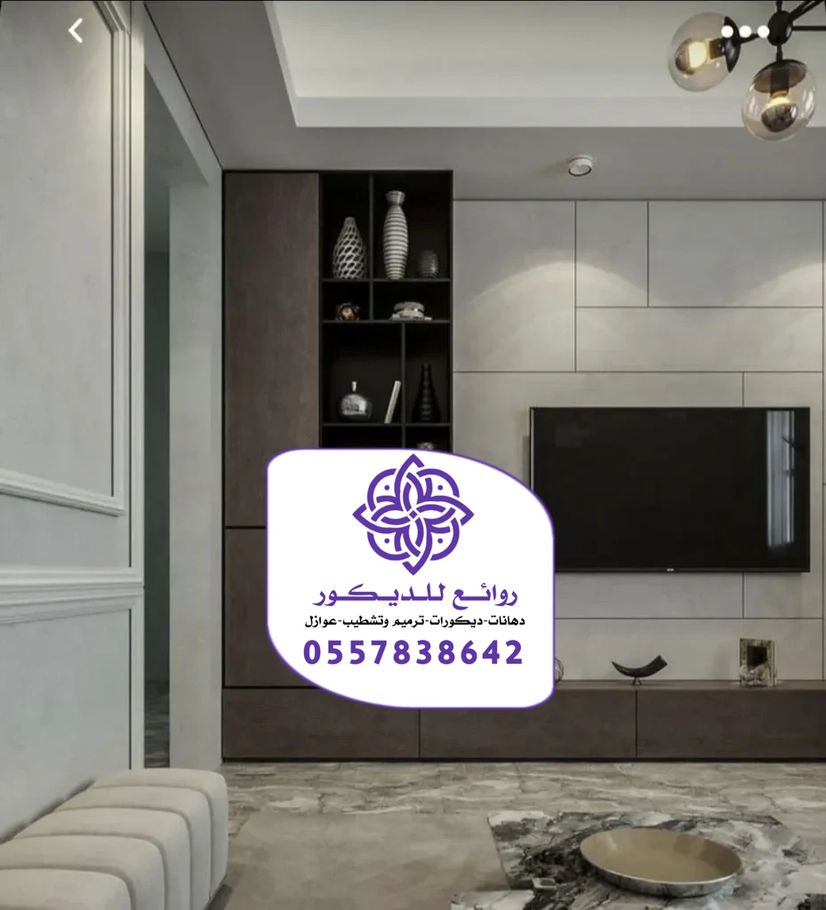 ديكور خلفية شاشة الرياض