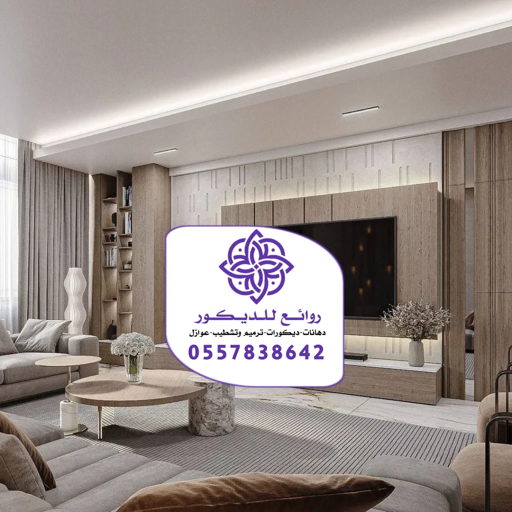تركيب خلفيات شاشة الرياض